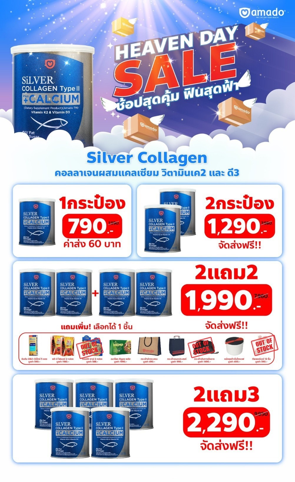 ราคา Silver uc ii collagen ที่ดีที่สุด